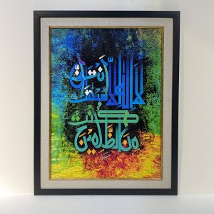 Canvas Print Calligraphy