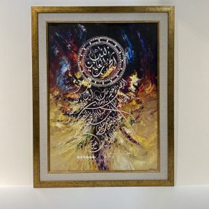 Canvas Print Calligraphy