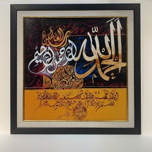 Canvas Print Calligraphy