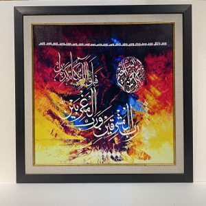 Canvas Print Calligraphy