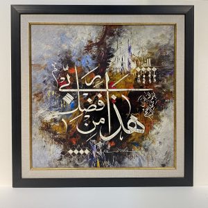 Canvas Print Calligraphy