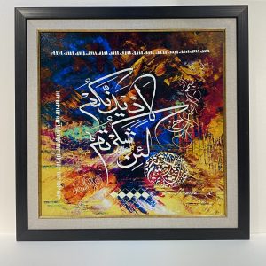 Canvas Print Calligraphy