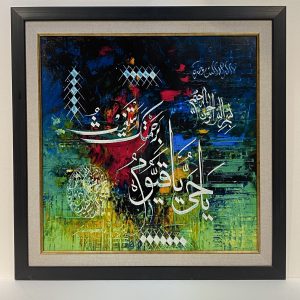 Canvas Print Calligraphy