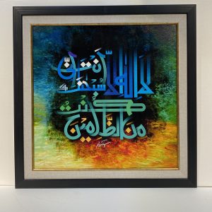 Canvas Print Calligraphy